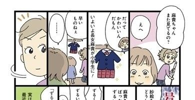 【連載】おぐらなおみの働きママンビギナーズ　第13回