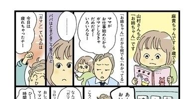 【連載】おぐらなおみの働きママンビギナーズ　第10回