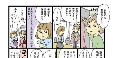 【連載】おぐらなおみの働きママンビギナーズ　第9回