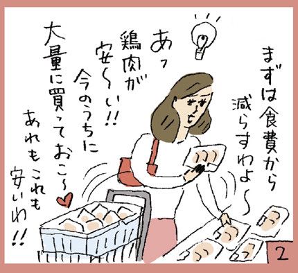 節約ベタがよくやる失敗＆ラクに克服する方法