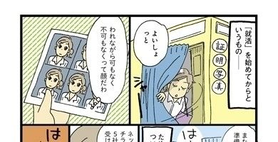 【連載】おぐらなおみの働きママンビギナーズ　第4回