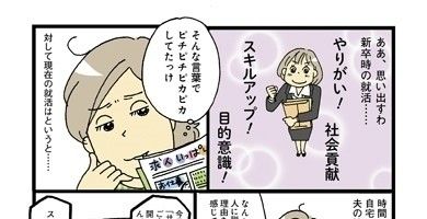 【連載】おぐらなおみの働きママンビギナーズ　第3回