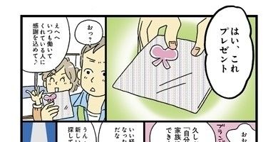 【連載】おぐらなおみの働きママンビギナーズ　第2回