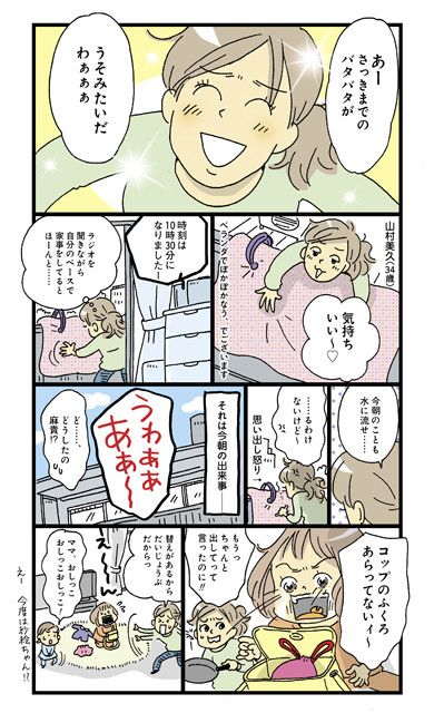 【連載】おぐらなおみの働きママンビギナーズ　第1回