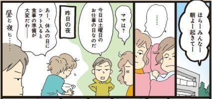 【連載】おぐらなおみの働きママンビギナーズ　第32回