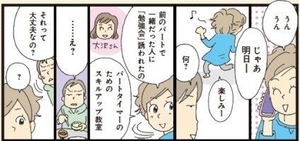 【連載】おぐらなおみの働きママンビギナーズ　第31回