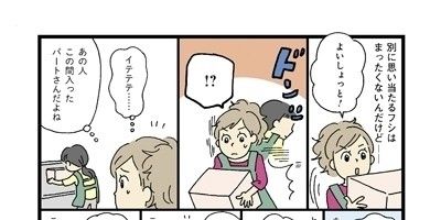 【連載】おぐらなおみの働きママンビギナーズ　第30回