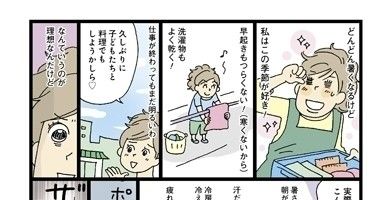 【連載】おぐらなおみの働きママンビギナーズ　第28回
