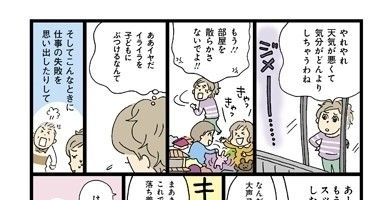 【連載】おぐらなおみの働きママンビギナーズ　第27回
