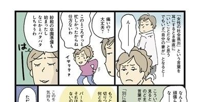 【連載】おぐらなおみの働きママンビギナーズ　第22回