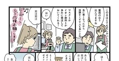 【連載】おぐらなおみの働きママンビギナーズ　第21回