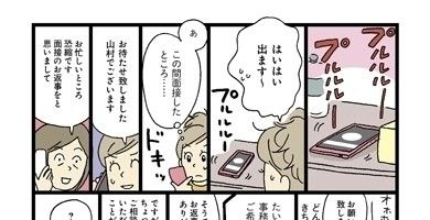 【連載】おぐらなおみの働きママンビギナーズ　第18回