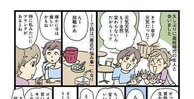 【連載】おぐらなおみの働きママンビギナーズ　第16回