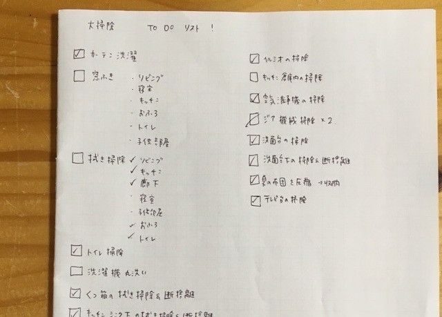 年末に慌てる必要ナシ！プレ大掃除のやり方とコツ大公開