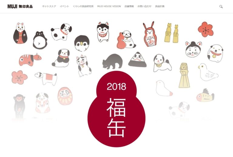 2018年新春福袋、衣類・雑貨ジャンルの情報を総まとめ