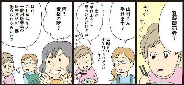 【連載】おぐらなおみの働きママンビギナーズ　第34回