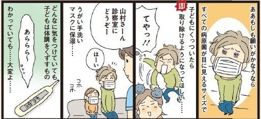 【連載】おぐらなおみの働きママンビギナーズ　第33回