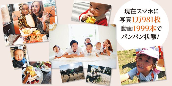 ＜ＰＲ＞増える写真や動画どうしてる？パパっと整理できる方法、見つけちゃいました！
