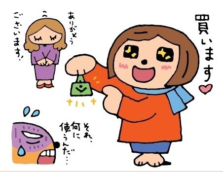 【連載】それゆけ！オット隊　ここまで違うの!?オレと妻の金銭感覚の「ズレ」