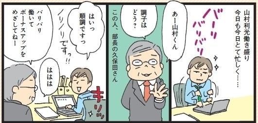【連載】おぐらなおみの働きママンビギナーズ　第35回