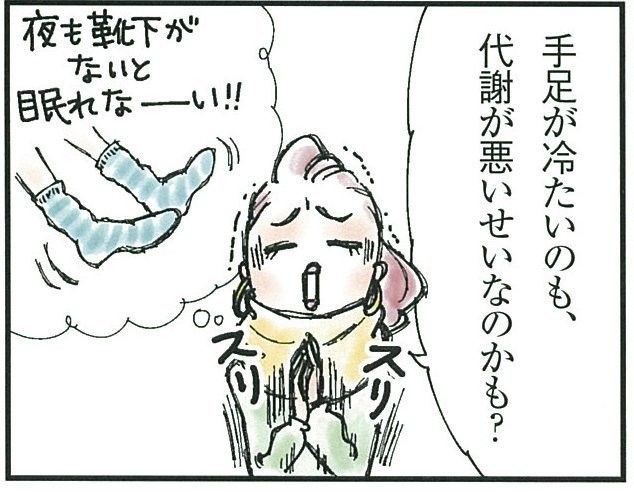 疲れやすい体を改善するカギは、〇〇アップだった！