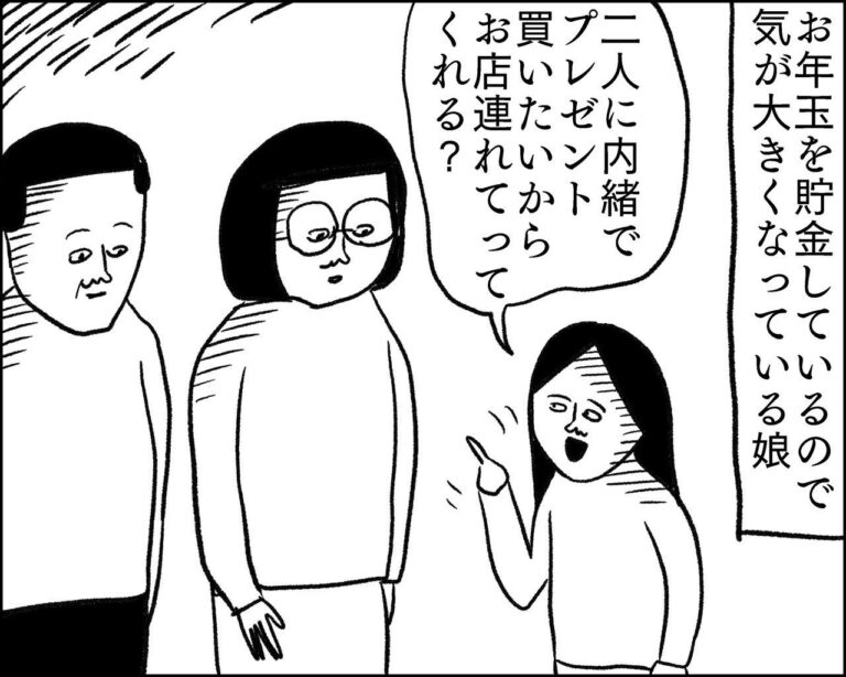 【漫画】母へのサプライズを計画した娘、興奮のあまり爆笑の痛恨ミス