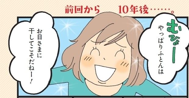 【連載】おぐらなおみの働きママンビギナーズ　最終回