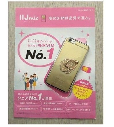 ＜PR＞私、格安スマホに乗り換えました！ブロガー体験記♪“iPhoneでIIJmioのSIMは使える？”