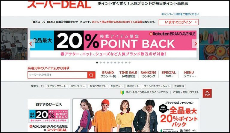 楽天広報さんがコッソリ教えてくれた得する裏話