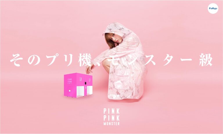 夏をピンクに染める全48種！「ダイソー×フリュー」から“PINKシリーズ”が登場