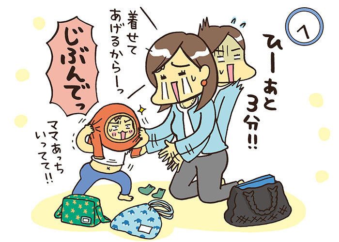 ＜PR＞【働くママ必見】欲しいのは「時短」でなく「ゆとり」だった！