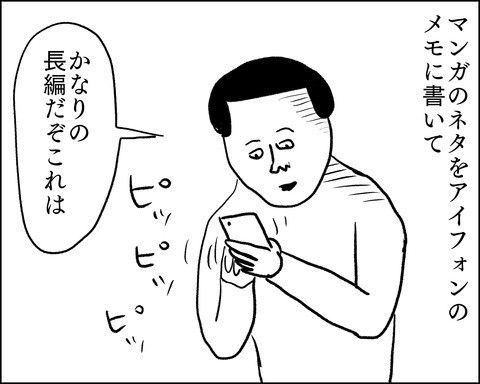 【漫画】便利なものに頼りすぎた結末…