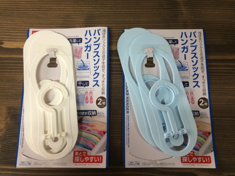 【ダイソー】干したまましまえるのがうれしい！靴下ハンガー