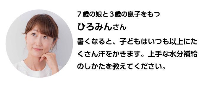 <PR>賢い夏の過ごし方！ プロが教える暑さ対策に安心な飲み物とは？　300名プレゼントも！