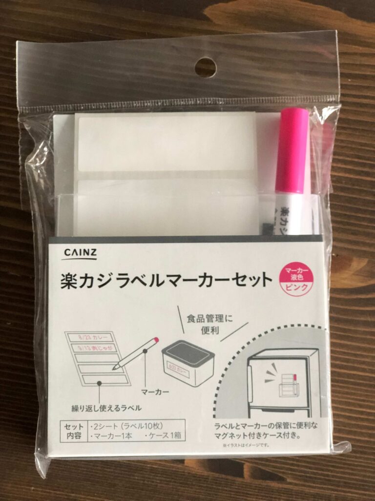 多忙ママ必見！カインズホームの「楽カジ ラベルマーカーセット」 が家事を救う！
