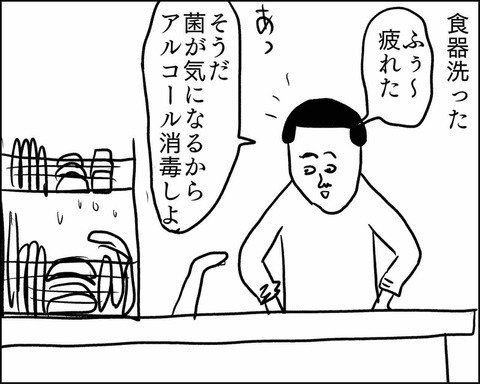 【漫画】キレイ好きな主婦が全力でやる気を失う瞬間