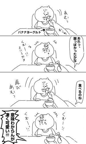 赤ちゃん初めてのヨーグルトに悶絶！でもその笑顔に救われる！