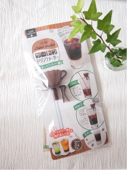 セリアの「ツートンドリンクメーカー」でカフェみたいなドリンクが簡単に！