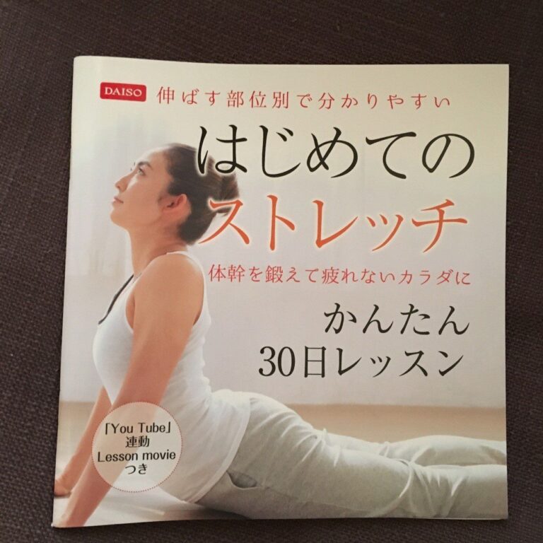 読書の秋は100均で!?ダイソーの「本」が意外と使える