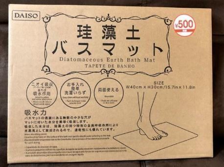 入手困難!?ダイソー珪藻土コースターに続きバスマット発売