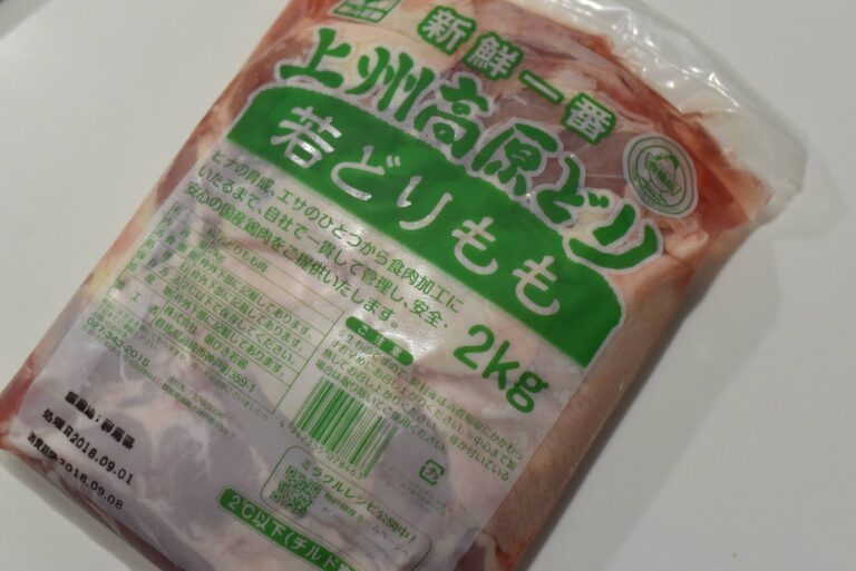 業務スーパー「上州高原どり(若どりもも)2㎏入り」を完全使い切り！