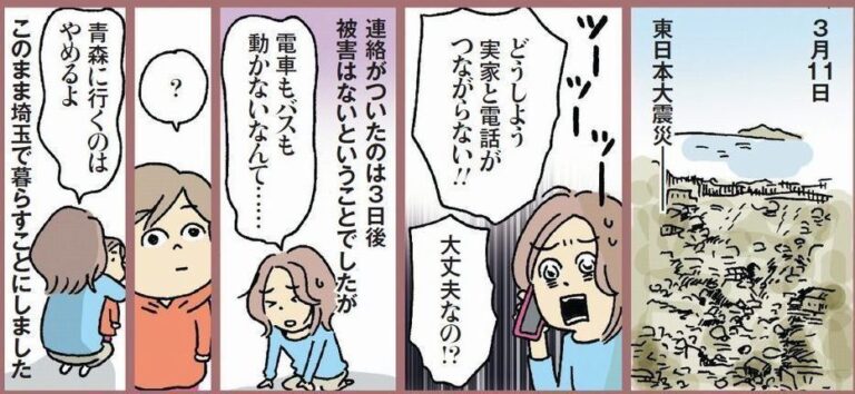 【連載】わたしたちも働きママン！　第７回