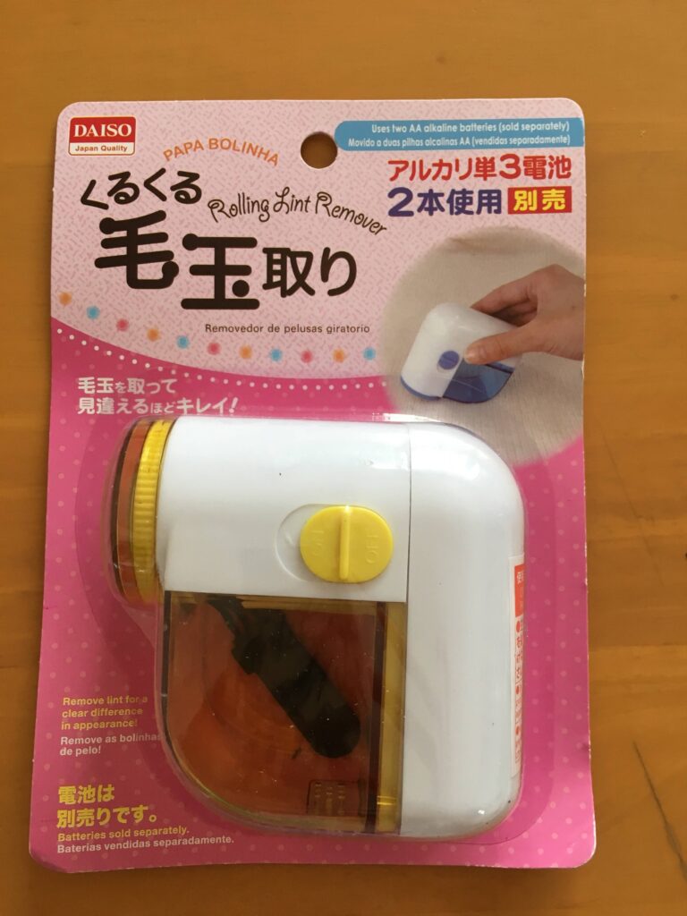 ダイソーの毛玉取りは使える？簡単ニットのお手入れ