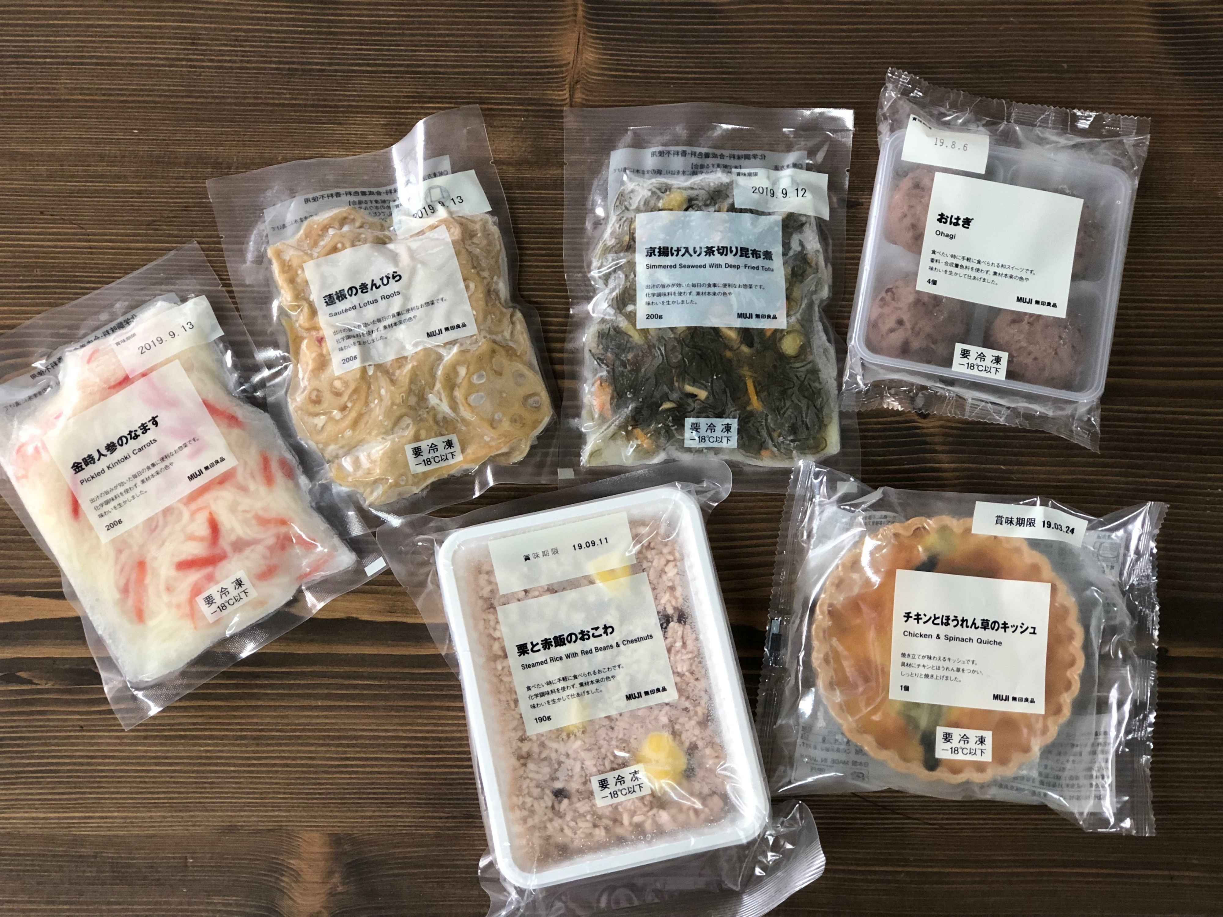 無印良品の冷凍食品を使って“食べきり”おせちを作ろう！