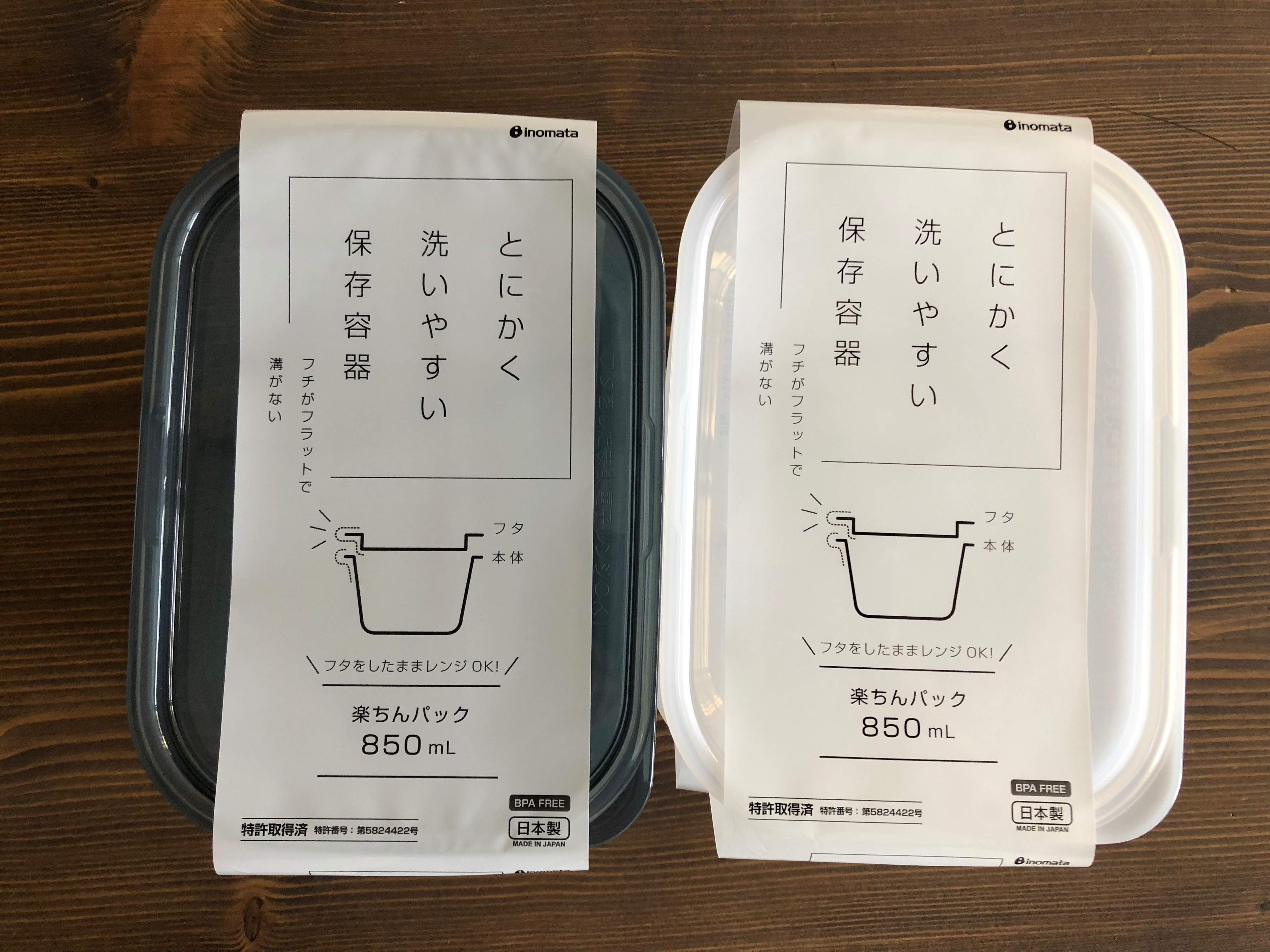 セリア「とにかく洗いやすい 保存容器」が本当に洗いやすくて使い勝手も◎