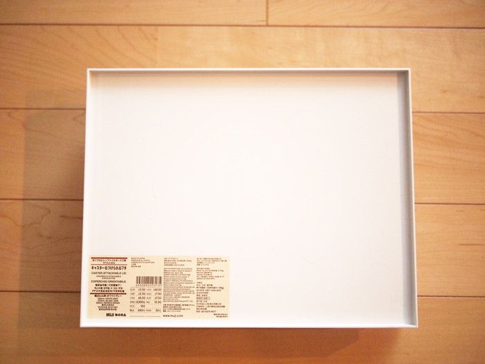 【無印良品】「キャスターもつけられるフタ」でデッドスペースを有効活用！