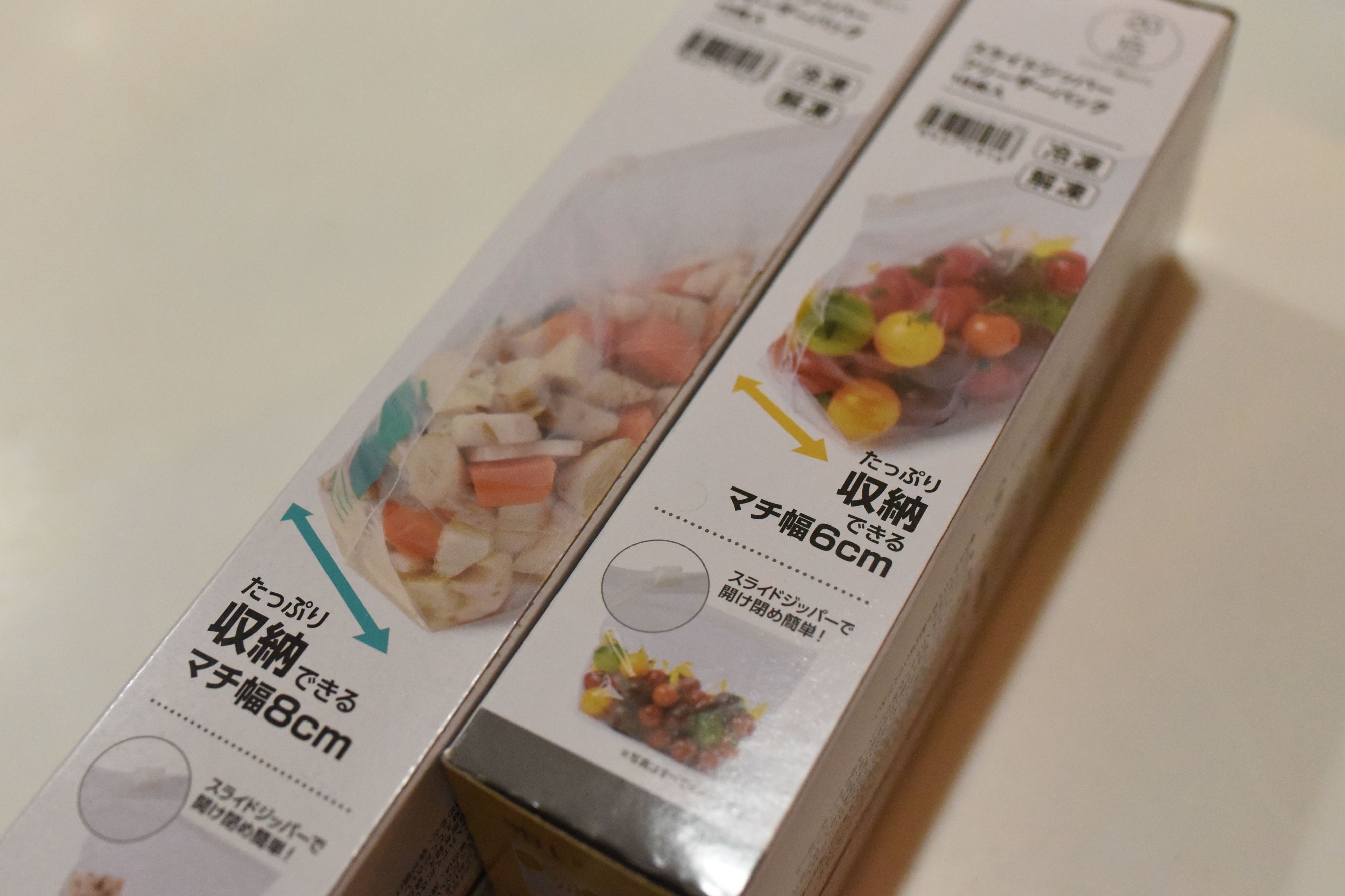 マチがイイ！ニトリのジップフリーザー