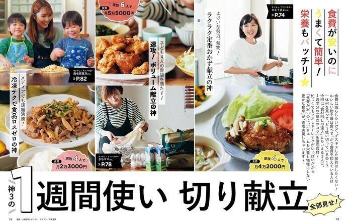 ＜サンキュ！アンバサダーの活動内容＞を一挙公開！