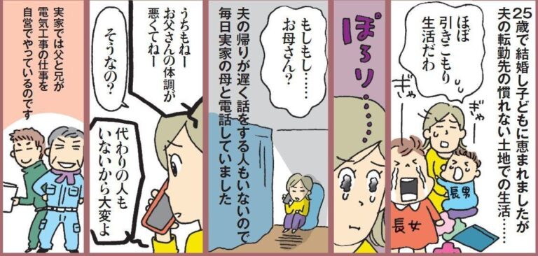【連載】わたしたちも働きママン！ 第11回