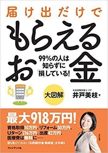 生ごみ処理機を購入すると自治体から補助金がもらえる！？